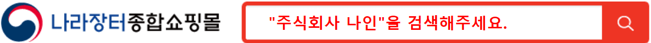나라장터나인배너
