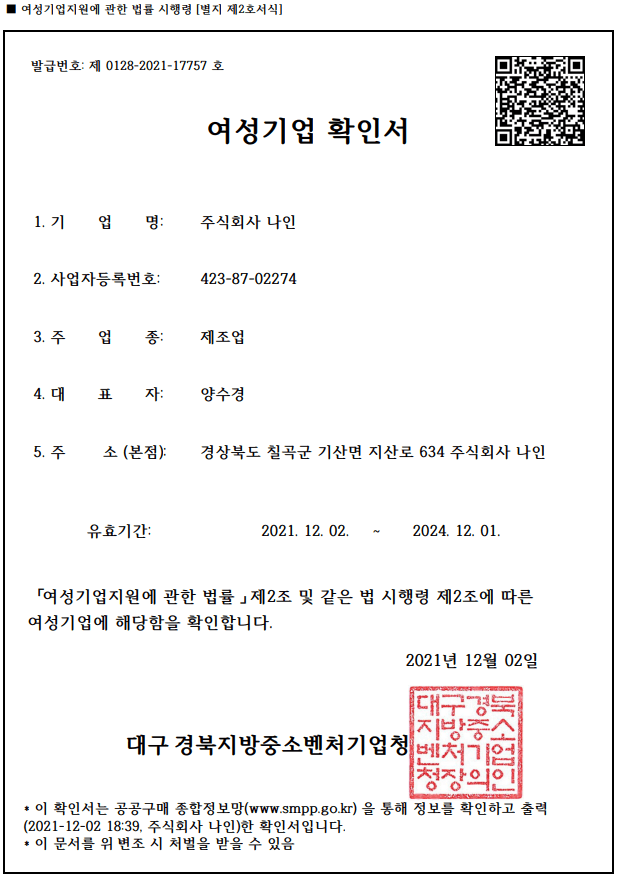 certification