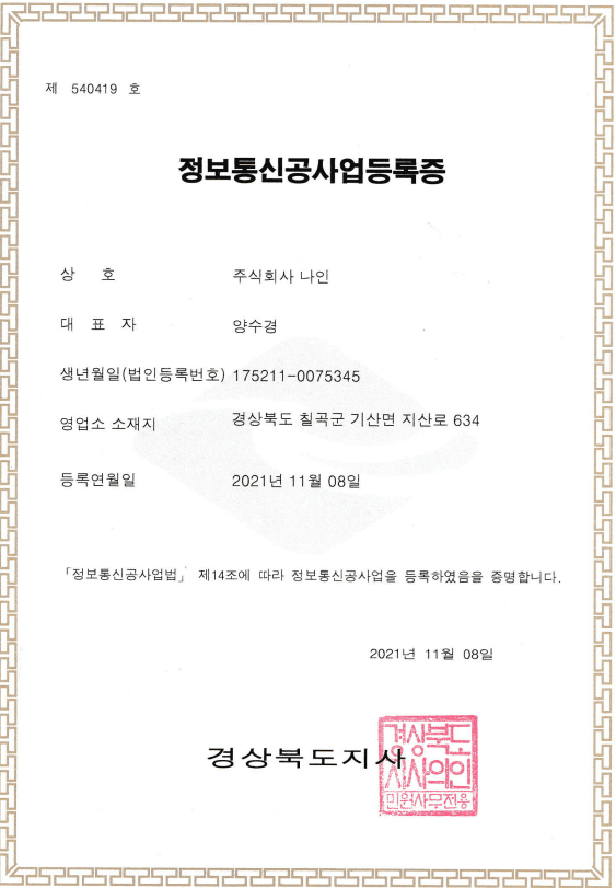 certification