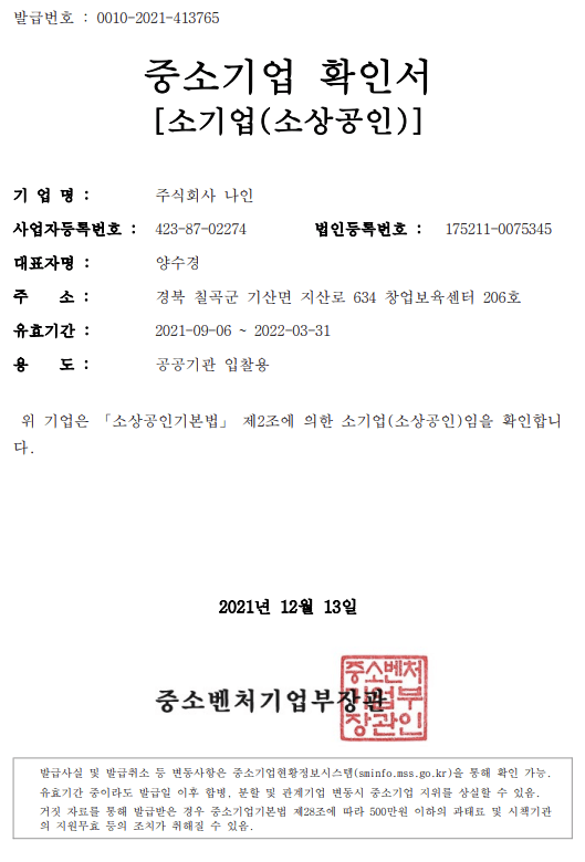 certification