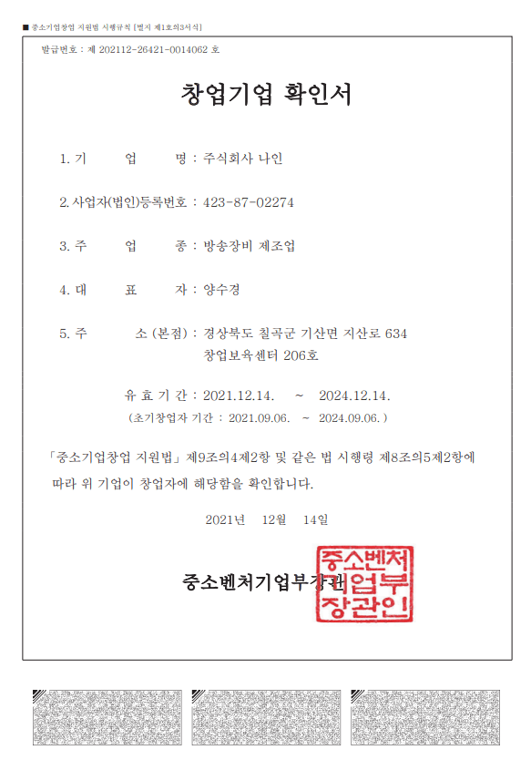 certification